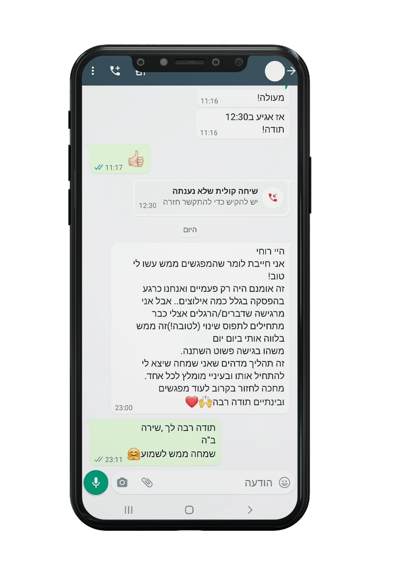 המלצה מלקוחה רחל מיכאלשוילי - מנטורית לריפוי וצמיחה
