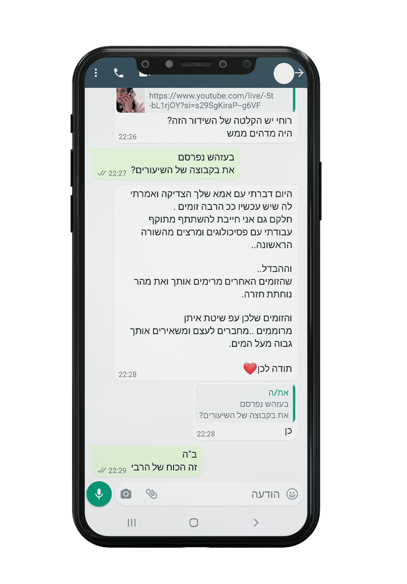 המלצה מלקוחה רחל מיכאלשוילי - מנטורית לריפוי וצמיחה